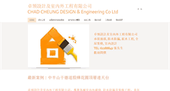 Desktop Screenshot of chadcheungdesign.com