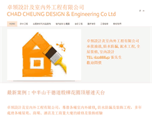 Tablet Screenshot of chadcheungdesign.com